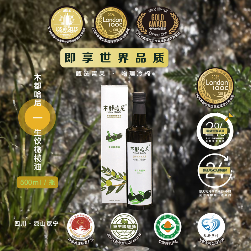 Muduhani Organic Raw Olive Oil Extra Virgin Family Value Pack 500ml X 2 Bottles + 20ml X 2 Bottles
