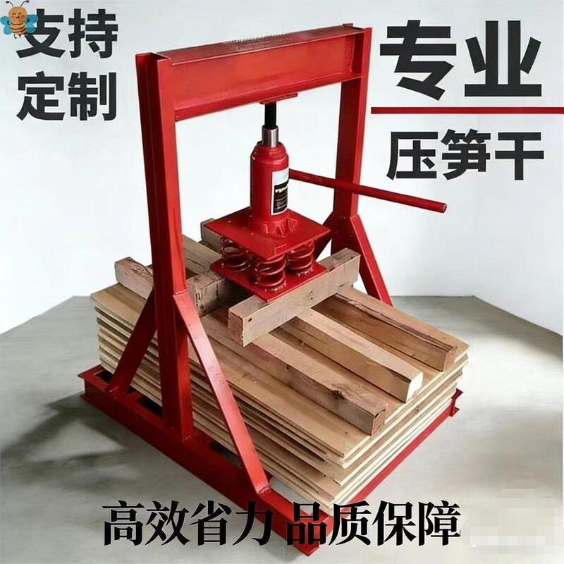 Bamboo Shoot Press Machine, Bamboo Shoot Pressing Tool, Household Bamboo Shoot Press, Manual Liquid Press for Winter Bamboo Shoots and White Bamboo Shoots, Pressing Machine