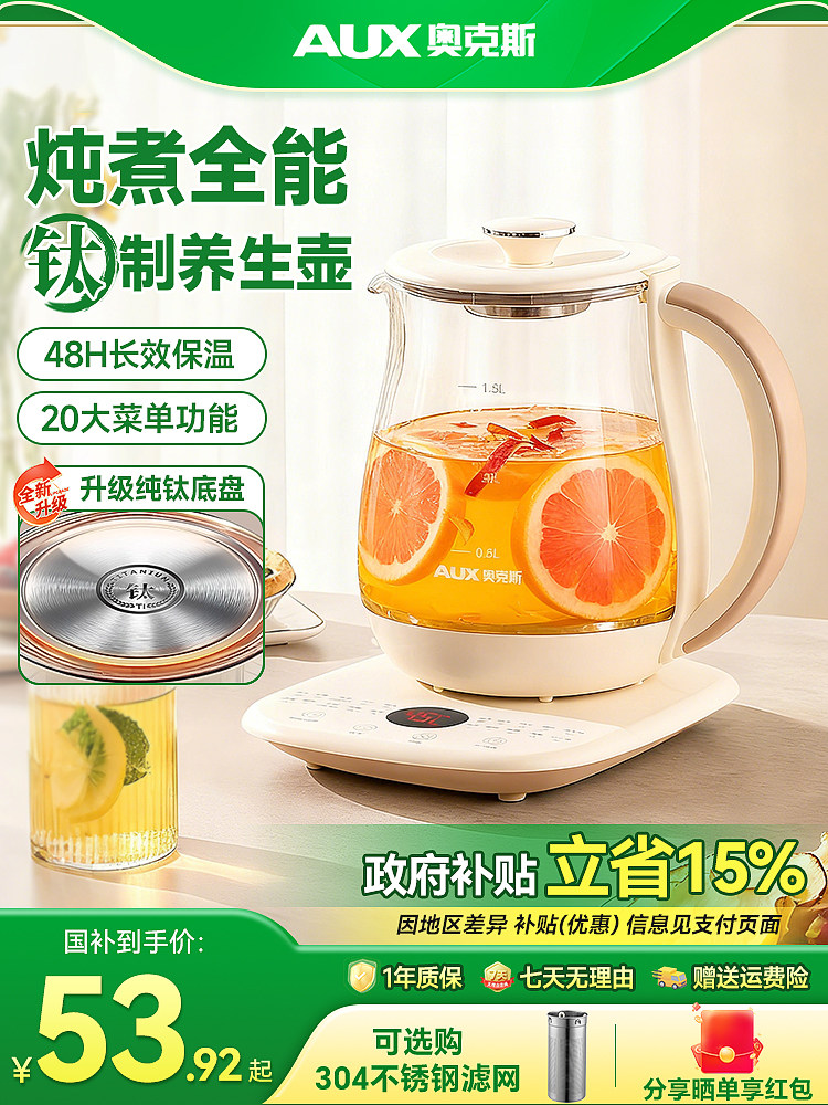 Oaks Constant Temperature Health Pot, Multifunctional Household Office Small Tea Kettle, Electric Kettle, Pure Titanium New Model