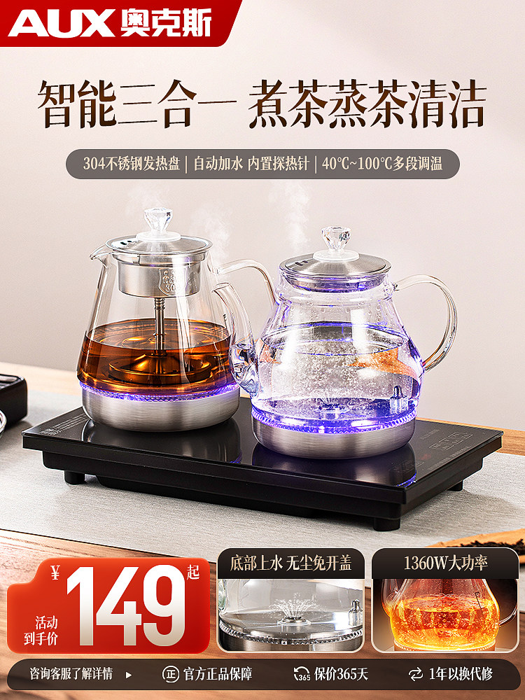 Oaks Fully Automatic Water-Filling Electric Kettle Multifunctional Tea Table Integrated Embedded Household Tea Tray Type Tea Maker