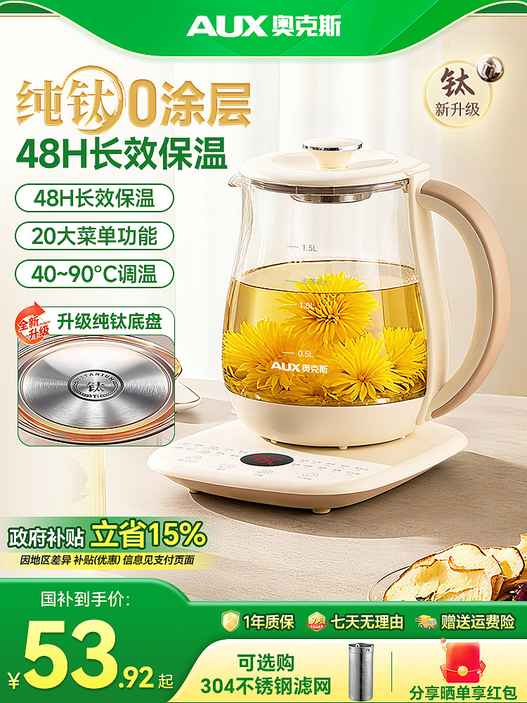 Oaks Pure Titanium Health Pot, Small Office and Home Use, Multi-Functional Glass Tea Maker for Boiling and Stewing
