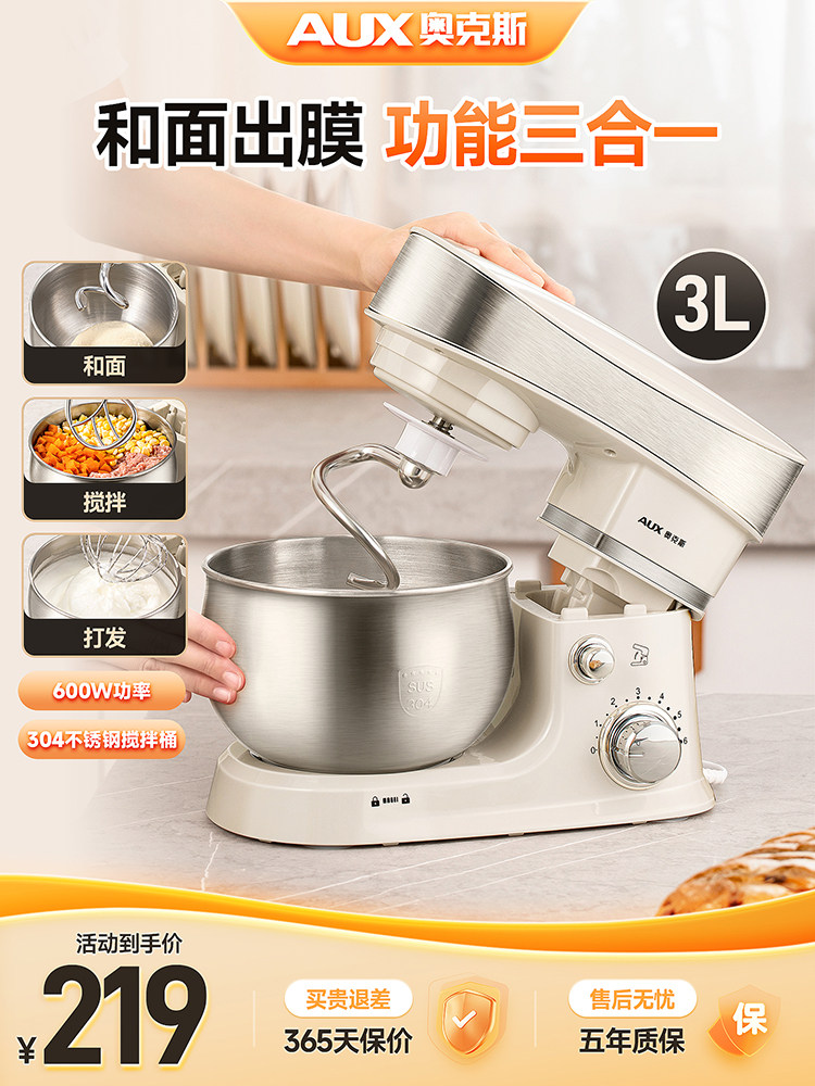Chef Machine, a Multifunctional, Fully Automatic, Small Dough Kneading Machine, Dough Mixer, Egg Beater, and Cream Mixer, New Model