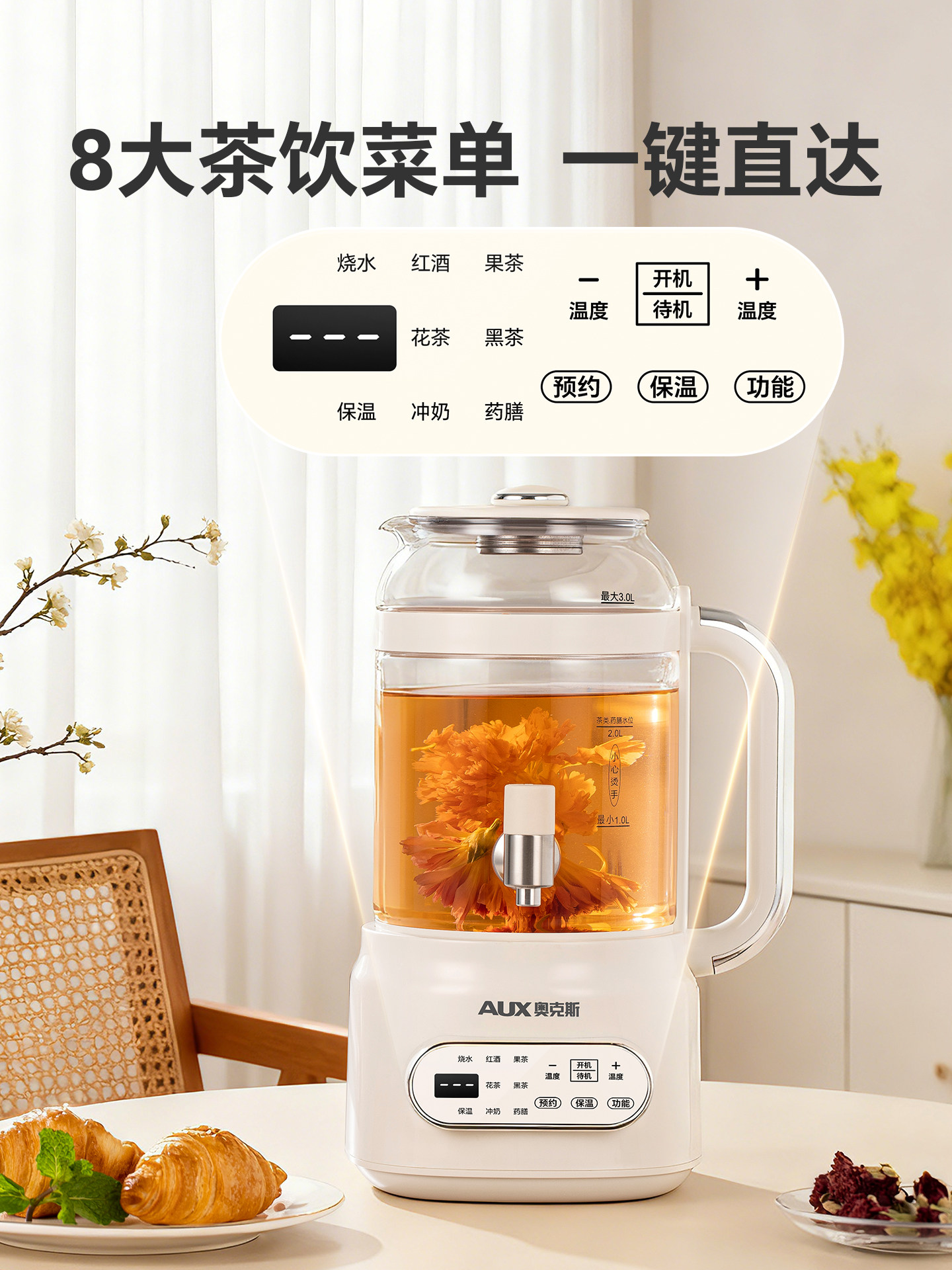 Oaks Faucet Health Pot Household Flower Tea Bucket Large Capacity Multi-Functional Insulation Stewing and Boiling Integrated Electric Kettle