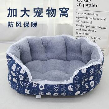 Heightened pet nest, windproof dog nest, warm cat nest, enlarged pet bed, lace cat nest, pet daily necessities