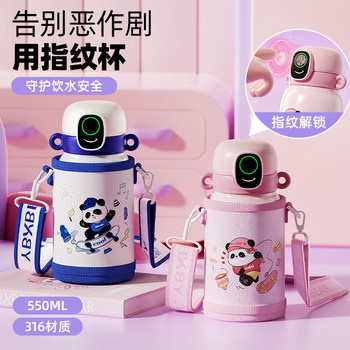 Smart Bear Intelligent Fingerprint Unlocking Password Thermos Cup for Men, Women, Students, and Children, Special Straw Water Cup for School Use, Gift