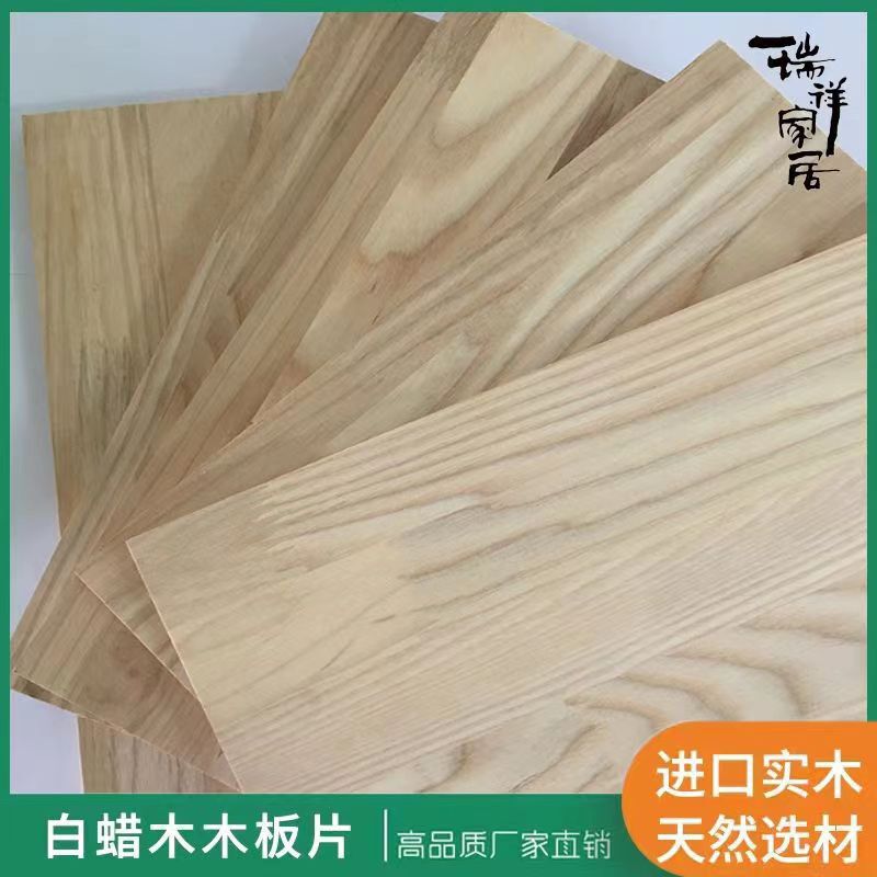 North American Fas Dried White Ash Wood Material Solid Wood Board Shelf Model Board Straight Board Desktop Board Partition Board Shelf Board North American Fas Dried White Ash Wood Material Solid Wood Board Shelf Model Board Straight Board Desktop Board Partition Board Shelf Board
