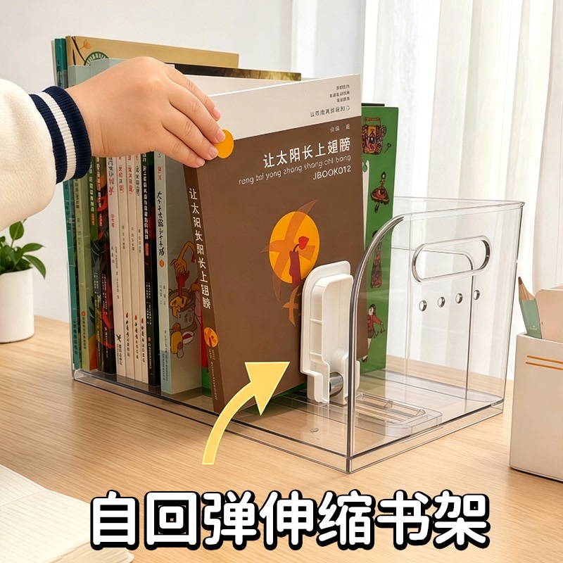 Book Storage Box, Desktop Anti-Tip Book Stand, Transparent Self-Rebound Telescopic Bookshelf, Student Textbook Organizer Storage Rack