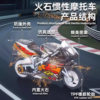 Spark Motorcycle, Super Cool Stunt Flint Inertia Motorcycle, Pull-Back Sliding Motorcycle, Mini Simulation Toy