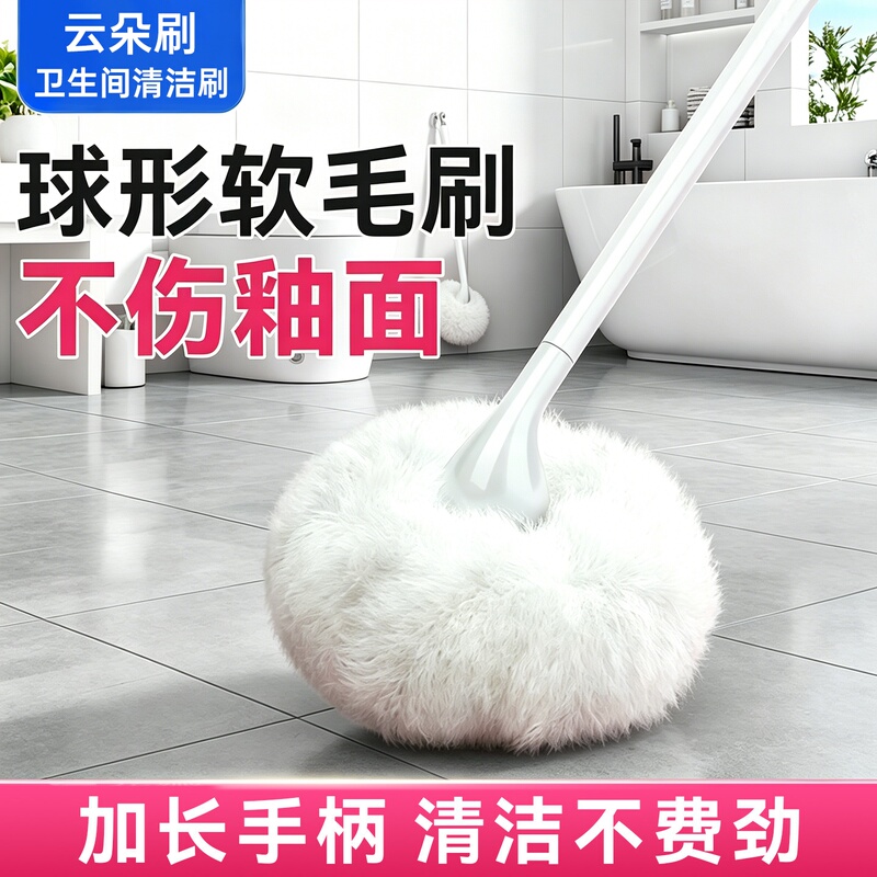 Cloud-Shaped Bathroom Cleaning Brush, Multifunctional Floor Brush with No Dead Corners, Long-Handled Bathtub Brush, Magic Tool Cloud-Shaped Bathroom Cleaning Brush, Multifunctional Floor Brush with No Dead Corners, Long-Handled Bathtub Brush, Magic Tool