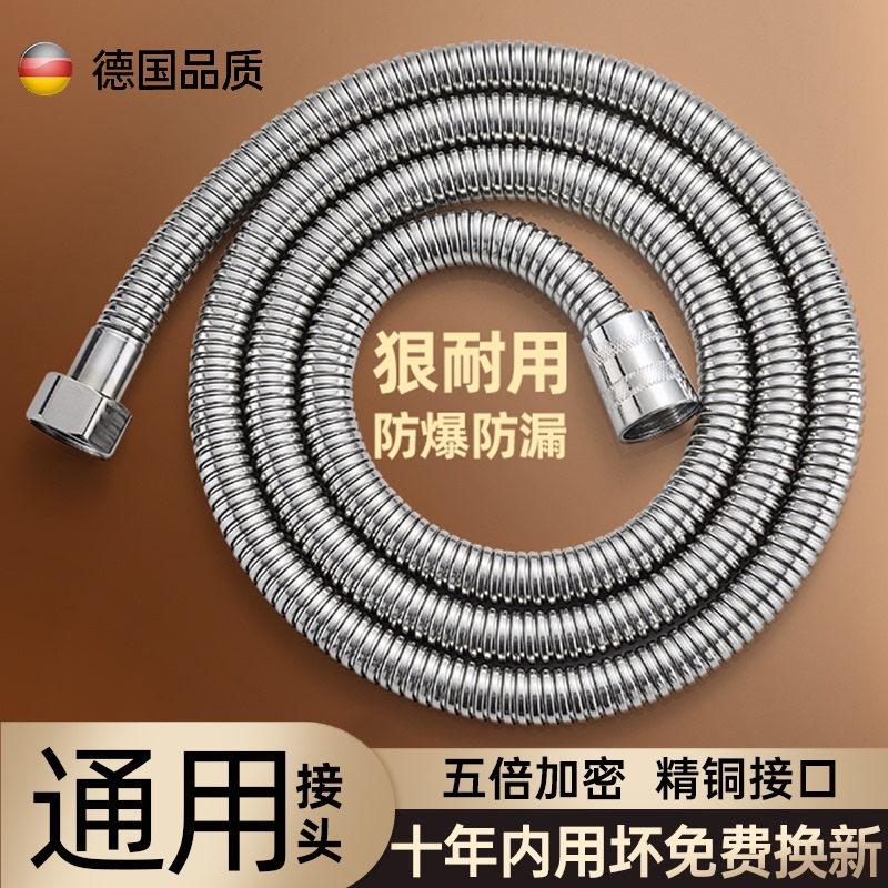Shower Hose Explosion-Proof Bathroom Water Heater Nozzle Connecting Pipe Rain Shower Stainless Steel Water Pipe Universal Accessories Shower Hose Explosion-Proof Bathroom Water Heater Nozzle Connecting Pipe Rain Shower Stainless Steel Water Pipe Universal Accessories