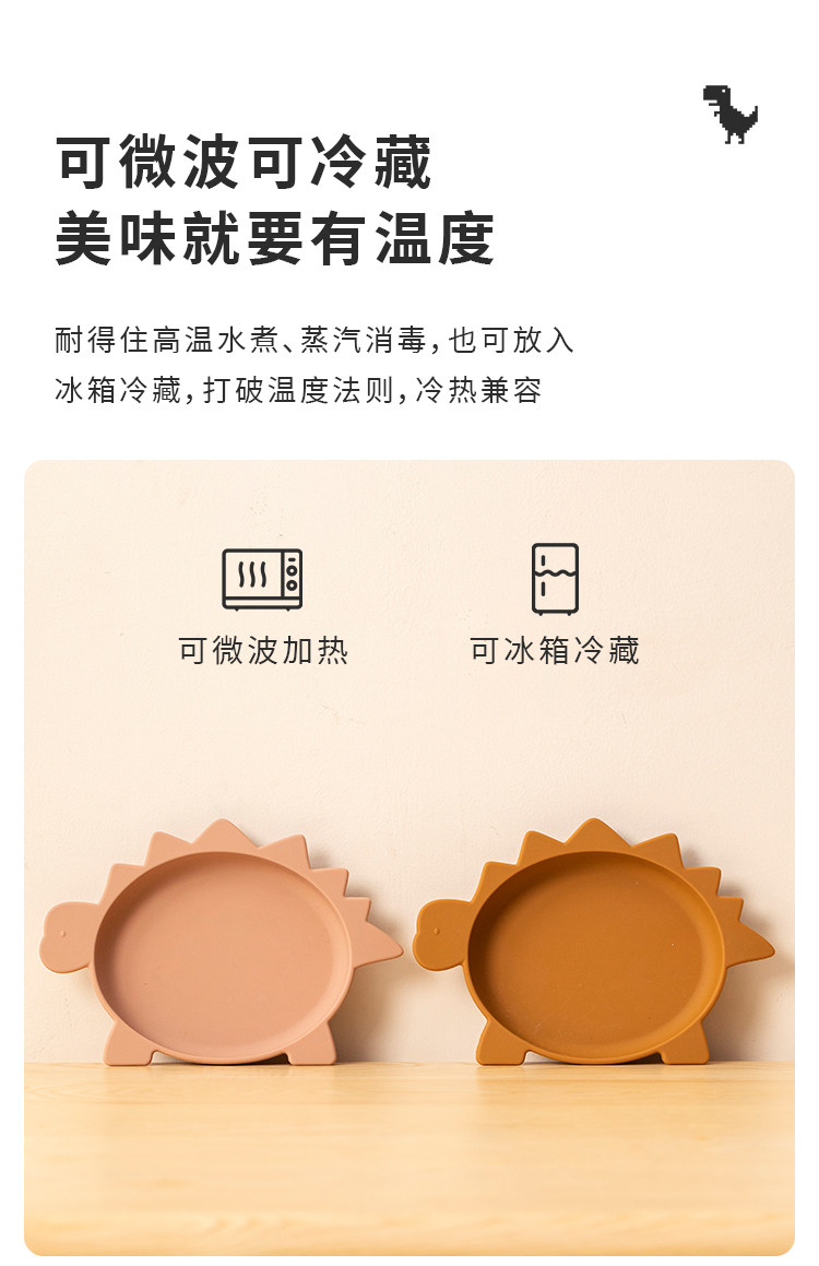 儿童餐具硅胶恐龙盘子宝宝辅食碗防摔吃饭盘子婴儿餐盘餐盘详情7