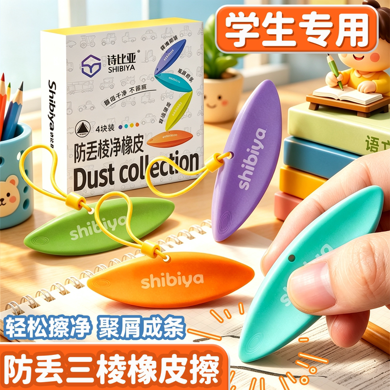 New Nuisai Lingjing Master Triangular Eraser, No Debris, Ultra Clean, Student-Specific, Triangular, Anti-Loss Eraser, Wipes into Strips, Leaves No Marks, Kindergarten Children's Art Sketching, High-Quality Eraser R1 New Nuisai Lingjing Master Triangular Eraser, No Debris, Ultra Clean, Student-Specific, Triangular, Anti-Loss Eraser, Wipes into Strips, Leaves No Marks, Kindergarten Children's Art Sketching, High-Quality Eraser R1