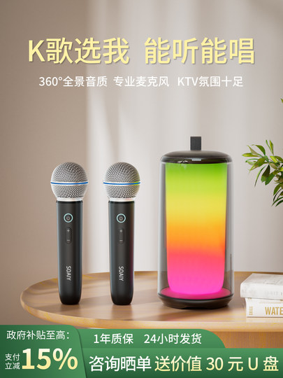 Soaiy Sony Ericsson K69 Wireless Microphone Home Karaoke All-In-One Bluetooth Speaker Ktv Singing Microphone Outdoor Speaker
