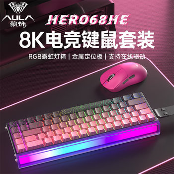 Wolf Spider Hero68He Magnetic Axis Mechanical Keyboard E-Sports Gaming Fps Shooting Delta High-Performance Mouse Set