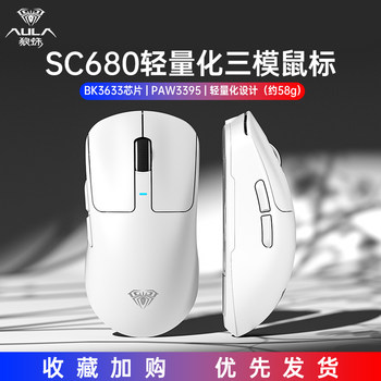 Wolf Spider Sc680 Wireless Three-Mode Light Mouse Quantized 8K Dual 8K Gaming Wired 2.4g Laptop Office