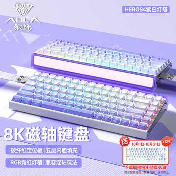 Wolf Spider Hero84He Magnetic Axis Keyboard Mechanical Gaming Wired Fps Fearless Contract Rt High-Performance 68