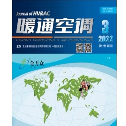 Hvac Magazine Genuine In-Stock Periodicals 24/25/26 Years Hvac Magazine Genuine In-Stock Periodicals 24/25/26 Years