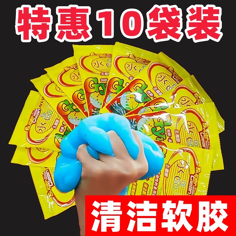 Multifunctional Cleaning Soft Glue Car Interior Cleaning Artifact Car Supplies Keyboard Cleaning Vacuum Mud to Clean Dust Multifunctional Cleaning Soft Glue Car Interior Cleaning Artifact Car Supplies Keyboard Cleaning Vacuum Mud to Clean Dust