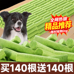 Dog Snacks, Dog Grass Sticks, Freeze-Dried Strips, Puppy Pet Cat Training Rewards, Bibimbap Staple Food, Nutrition, Fattening and Gills