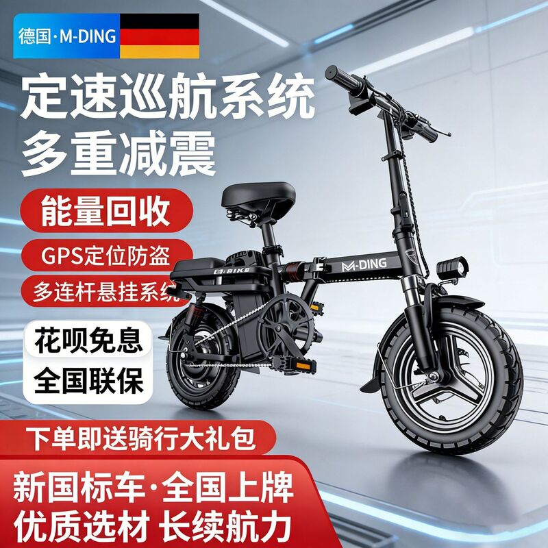 German Top-Of-The-Line Folding Electric Bicycle for Ride-Hailing Drivers, Small, Ultra-Light, Portable Electric Vehicle