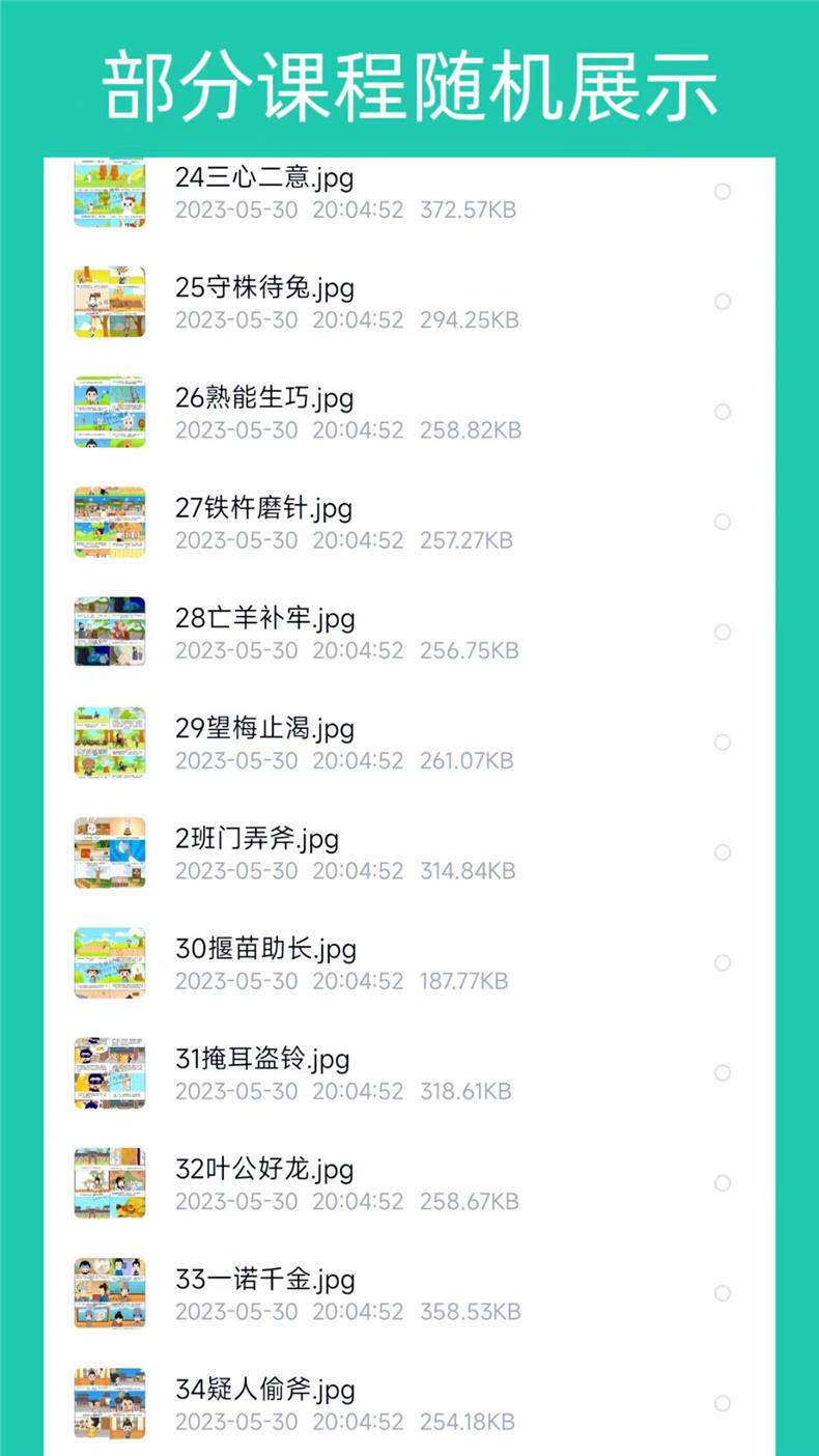 1500集成语故事好看的动画片国语高清儿童启蒙兴趣视频卡通动漫