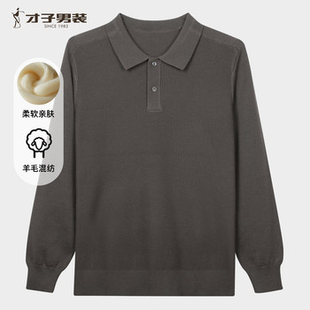 Caizi men's skin friendly knitted sweater men's 2025 autumn and winter new business casual lapel wool sweater dad's wear Caizi men's skin friendly knitted sweater men's 2025 autumn and winter new business casual lapel wool sweater dad's wear