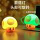 Creative Retro Nostalgic Mario Cute Mushroom Night Light with Sound Effects Decorative Light USB Light Gaming Atmosphere