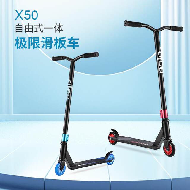 Children's Scooter for Ages 6-12, Two-Wheeled Street-Style Stunt Scooter, Entry-Level Extreme Scooter