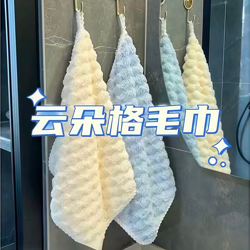 Hanging Hand Towel, Small Towel for Kitchen, Bathroom, Face Washing, Household Use, Children's Towel, Absorbent, Quick-Drying, Hand Wiping Cloth, Handkerchief Hanging Hand Towel, Small Towel for Kitchen, Bathroom, Face Washing, Household Use, Children's Towel, Absorbent, Quick-Drying, Hand Wiping Cloth, Handkerchief