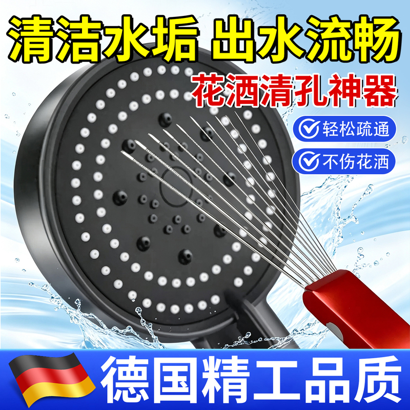 【German Precision】Showerhead Cleaner, Showerhead Cleaning Tool, Shower Head Cleaning Brush, Shower Cleaning 【German Precision】Showerhead Cleaner, Showerhead Cleaning Tool, Shower Head Cleaning Brush, Shower Cleaning