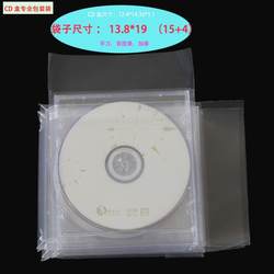 CD 가방 포장 가방 CD 상자 보호 가방 자체 밀봉 가방 먼지 방진 및 수분 방지 비닐 봉지 측면 가방