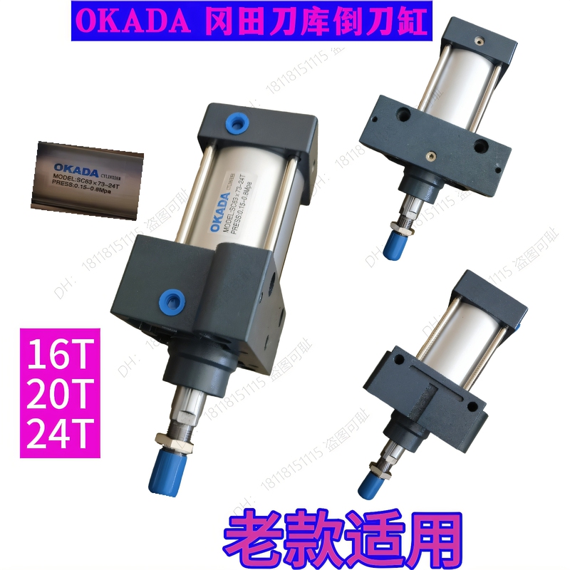 Original Bt40 Okada Sc63X73-24T Tool Magazine Reversing Cylinder Machining Center Cnc Machine Tool