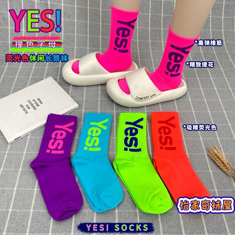 Guaxzzy Trendy Brand Yes Letter Socks for Women, Internet Celebrity Color-Block Mid-Calf Socks, Trendy Street Fluorescent Color Sports Socks