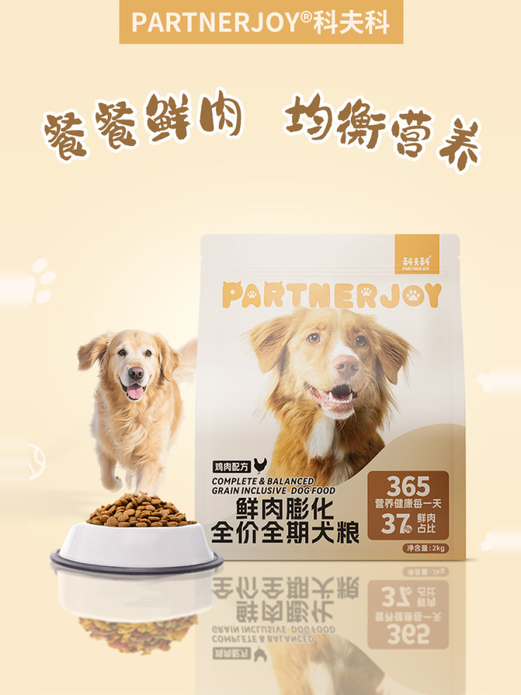 Kovko Fresh Meat Complete Dog Food Main Food for Dogs Teddy Bichon Poodle Small and Medium-Sized Dogs General Use Fresh Chicken Fresh Duck Meat