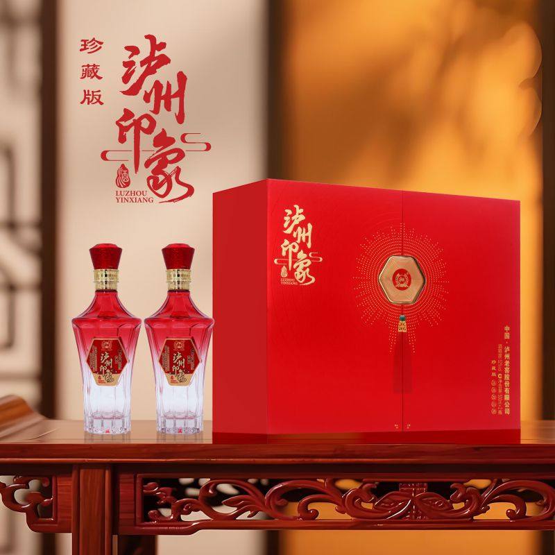 泸州印象珍藏版浓香型白酒52度500ml*2瓶礼盒装送礼婚宴BLH