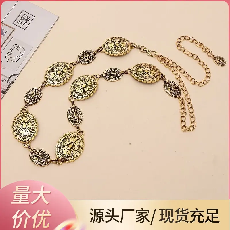 European and American High-End Fashion Metal Waist Chain for Women, Retro Trendy Bohemian Ethnic Style, Paired with Dresses and Shirts