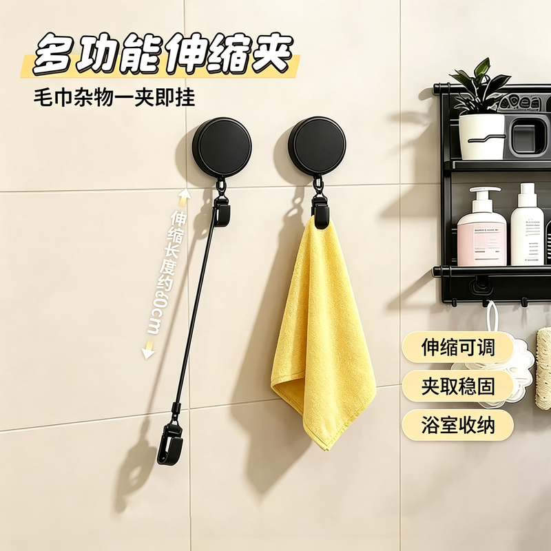 Multifunctional Towel Clip with Retractable Hook, Automatic Rebound, Bathroom Toilet Hanging Hand Towel Storage Organizer Multifunctional Towel Clip with Retractable Hook, Automatic Rebound, Bathroom Toilet Hanging Hand Towel Storage Organizer