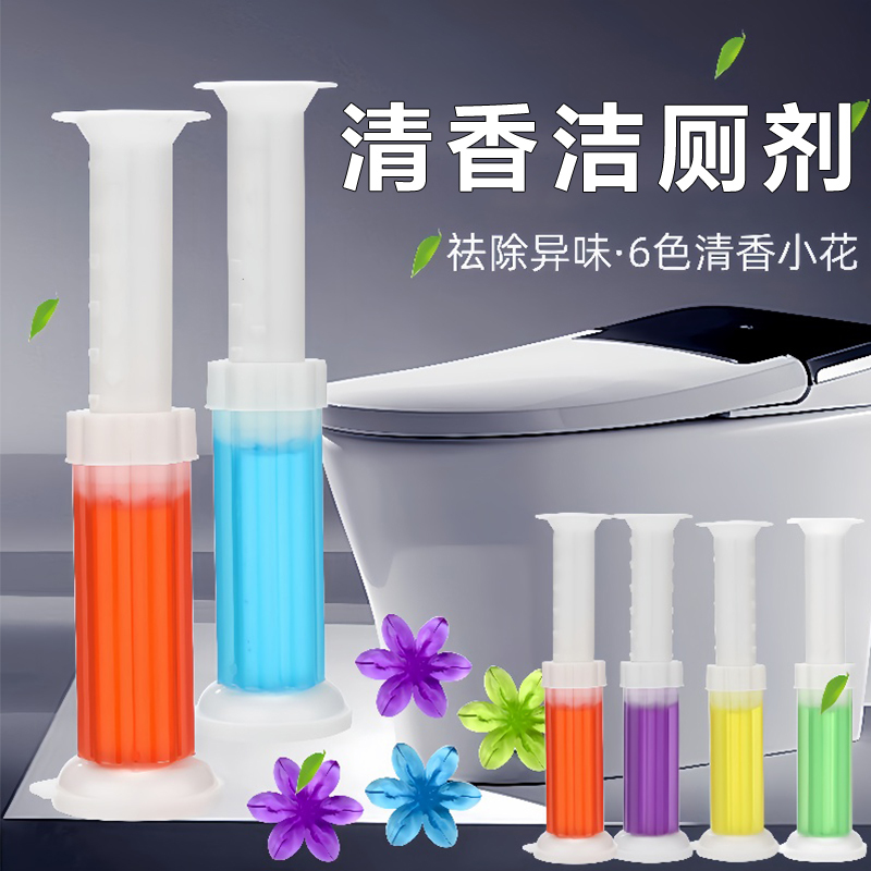 Toilet Flower Cleaning Gel Toilet Deodorizer Toilet Cleaner Bathroom Odor Removal Cleaning Fragrance Beans