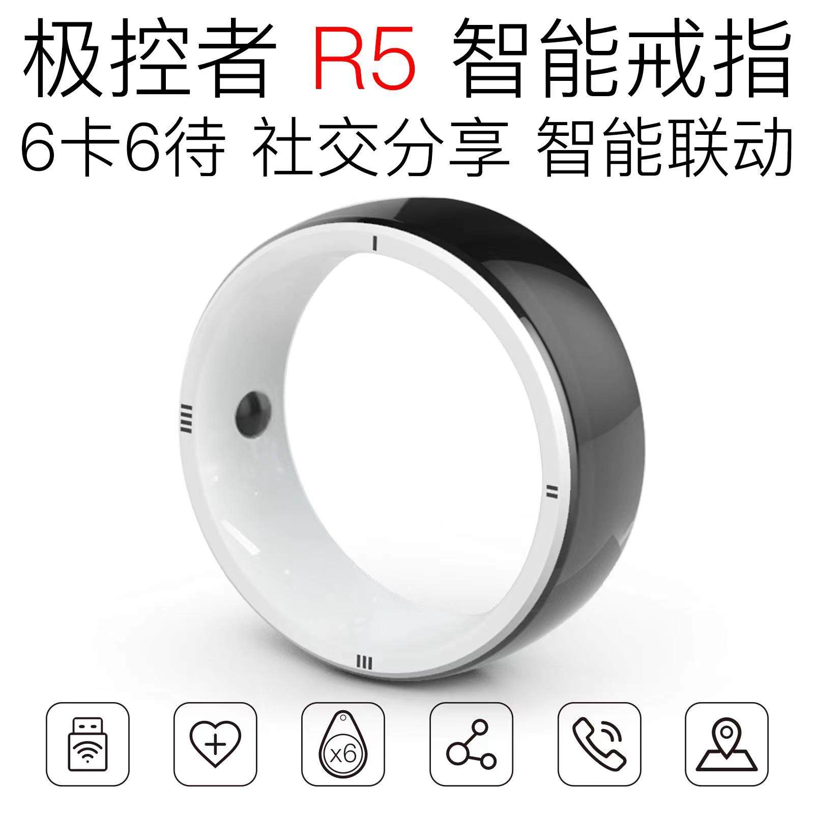 R5智能戒指NFC黑科技:开启你的未来生活!-智能配饰-淘宝好物网