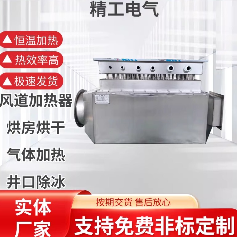 Duct Heaters, Drying Rooms, Paint Booths, Drying and Dehumidification Heaters, Air Heaters, Hot Air Furnaces, Mining Heaters