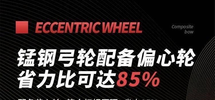 Боу 2025款猛禽《可调磅数》全金属连发覆合弓钢珠射箭激光高精度精准