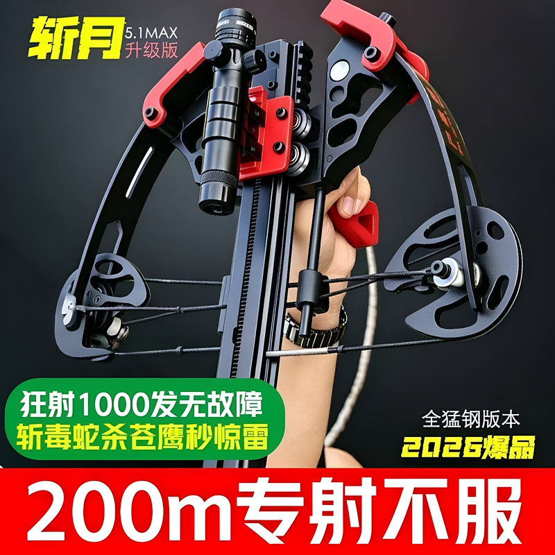 Zhan Yue Metal Composite Bow for High-Precision Shooting, Dual-Purpose for Steel Ball and Arrow, with Enhanced Aiming and Large Green Laser for Precise Alignment, Ready for Delivery