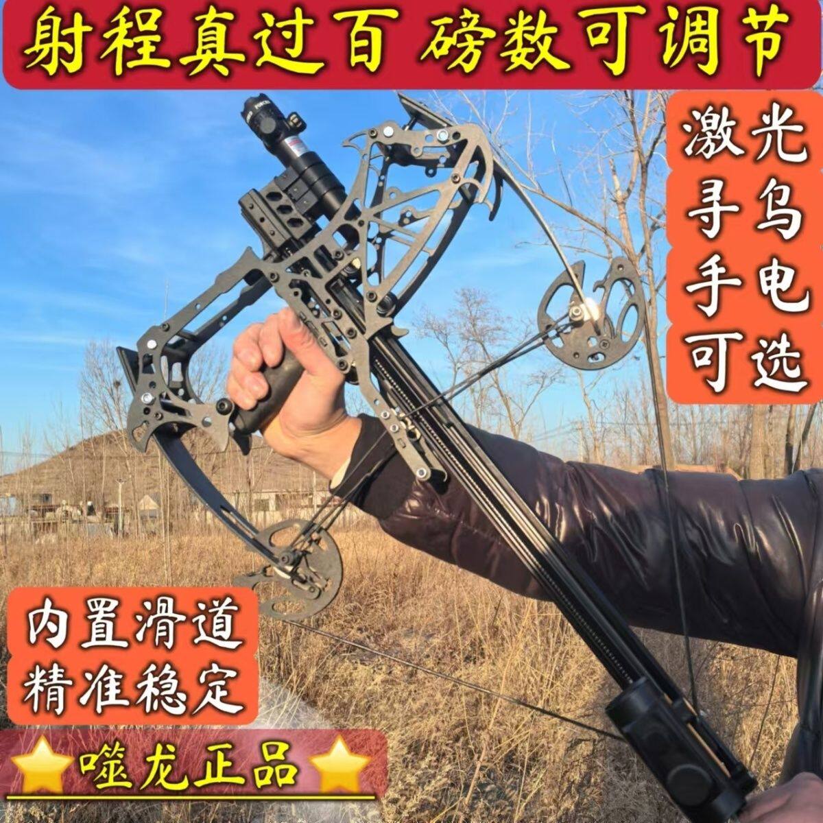 Боу 2025款猛禽《可调磅数》全金属连发覆合弓钢珠射箭激光高精度精准