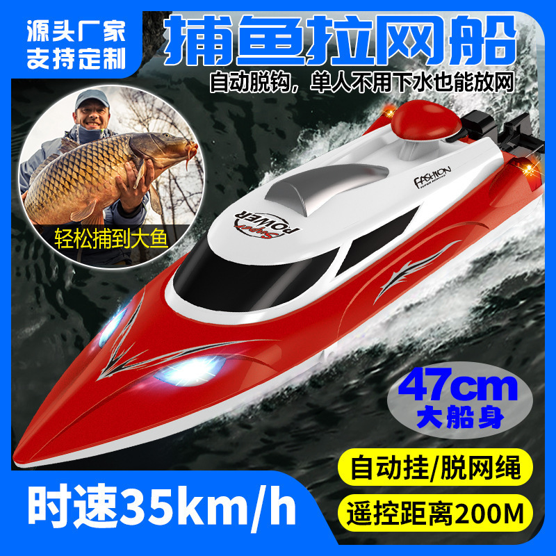 Super High-Powered Automatic Unhooking Remote-Controlled Boat for Long-Distance Fishing, High-Speed Speedboat for Fishing, Trawling Net Boat, Fishing Net Release Boat