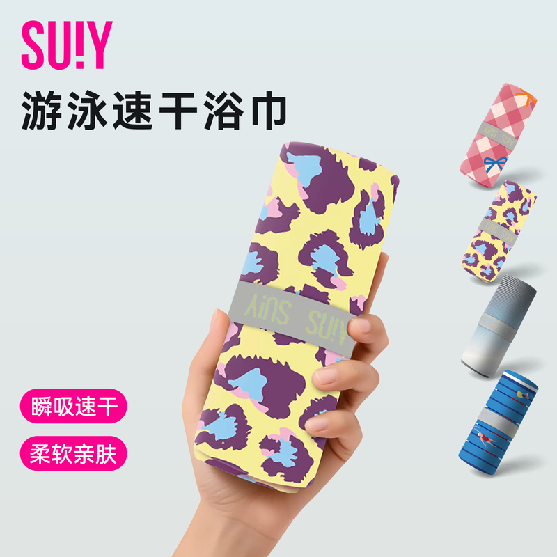 Suiy Quick-Drying Bath Towel Large Size Swimming-Specific Women's Adult Beach Towel Travel Portable Absorbent Soft Towel Suiy Quick-Drying Bath Towel Large Size Swimming-Specific Women's Adult Beach Towel Travel Portable Absorbent Soft Towel