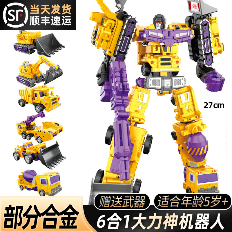 Alloy deformation robot King Kong GT Hercules toy boy children fit God of war Car Man hand model