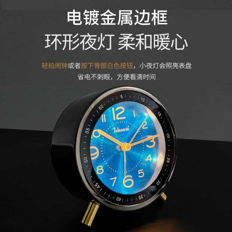 TELESONIC天王星复古闹钟：唤醒你的晨间仪式感！🕰️