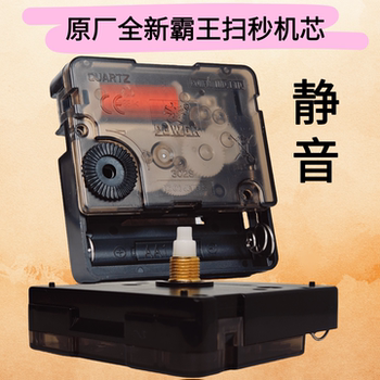 Silent Quartz Clock Movement for Wall Clock DIY Cross-Stitch Original Parts Universal Extended Shaft