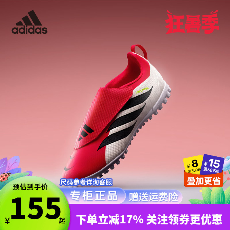 Adidas Children's Shoes 26 Spring New Model Boys and Girls Outdoor Spiked Velcro Strap Football Shoes Ki8866 Adidas Children's Shoes 26 Spring New Model Boys and Girls Outdoor Spiked Velcro Strap Football Shoes Ki8866