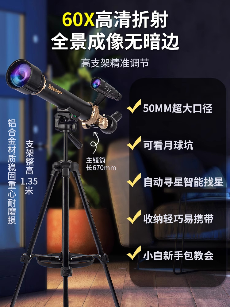 Children's Alloy Astronomical Telescope, High-Definition, High-Power, Professional-Grade Stargazing, Special for Primary and Secondary School Students, New Year's Gift for Boys